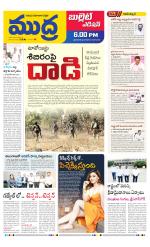 Mudra Bullet Edition