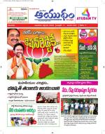 Ayudam Daily
