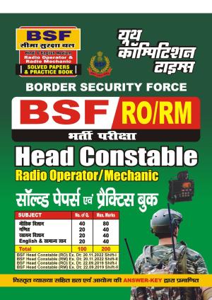 2023-24 BSF RO/RM Head Constable Solved Papers & Practice Book