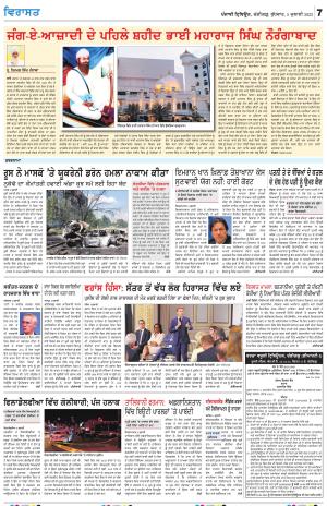 Virasat_05_July_2023