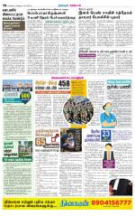 Nagarcoil Supplement