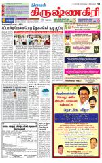 Krishnagiri-Salem Supplement