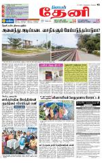 Theni-Madurai Supplement