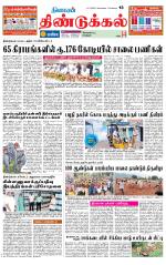 Dindigul-Madurai Supplement
