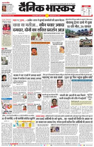 चंद्रपुर