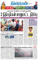 Tirunelveli Main