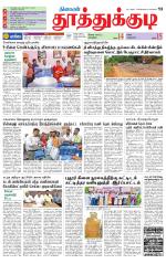 Tuticorin-Tirunelveli Supplement