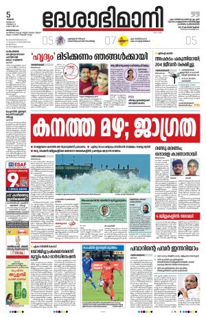 Thiruvananthapuram, 5th July 2023