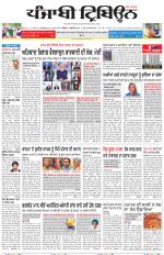 Punjabi Tribune