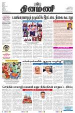 Dinamani - Tiruvarur