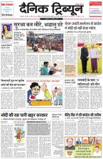 Dainik Tribune (Karnal Edition)