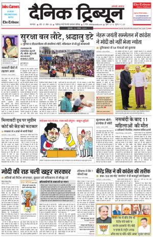 DT_12_November_2014_Karnal