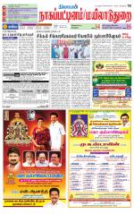 Nagai-Trichy Supplement