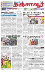 Thanjavur-Trichy Supplement