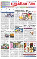 Pudukkottai-Trichy Supplement