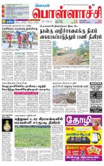 Pollachi-Coimbatore Supplement