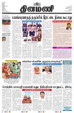 Dinamani - Dindigul & Theni