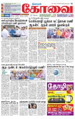 Coimbatore Supplement