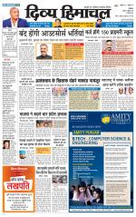 Divya Himachal Dharamsala+ Mera Kangra +Aastha