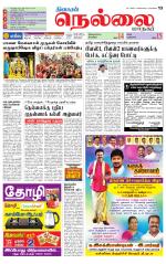 Nellai City-Tirunelveli Supplement