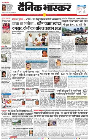 छत्रपति संभाजीनगर