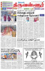 Tiruvellore-Chennai Supplement