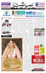 Siasat Daily