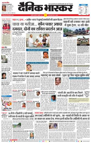 अकोला सिटी