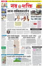Navshakti Epaper
