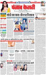 Noida - Punjab Kesari