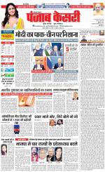 Lucknow - Punjab Kesari