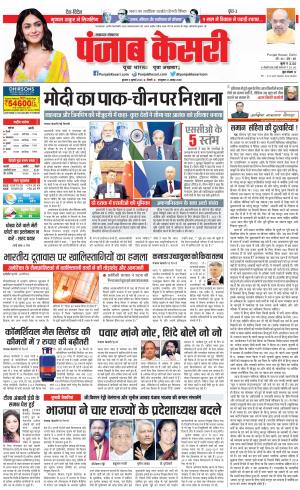 05-07-2023 PUNJAB KESARI Lucknow 
