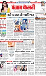 DELHI MAIN - PUNJAB KESARI