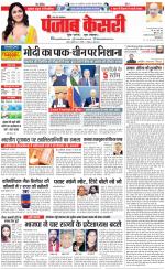 Shamli - Punjab Kesari