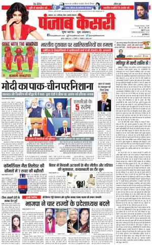 05-07-2023 PUNJAB KESARI Madhya Pradesh Main 