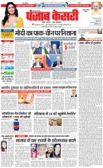 Gurugram - Punjab Kesari