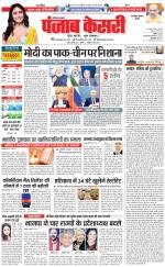 Faridabad - Punjab Kesari