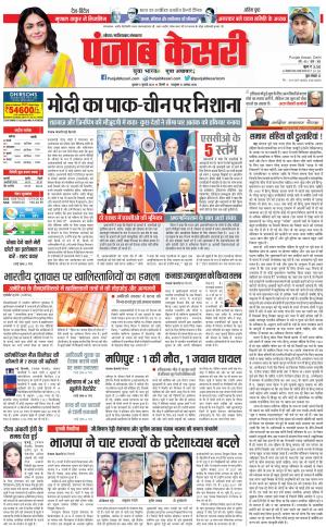 05-07-2023 PUNJAB KESARI Ghaziabad