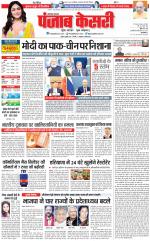 Kaithal - Punjab Kesari