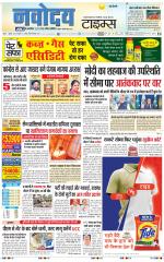 Navodaya Times Main