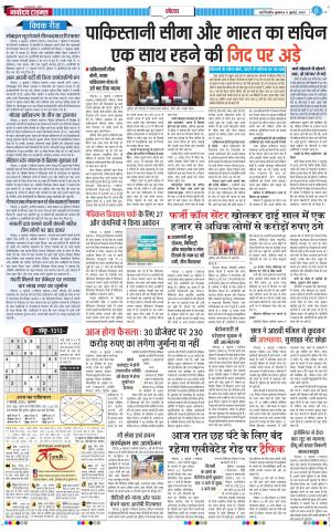 The Navodaya Times Noida
