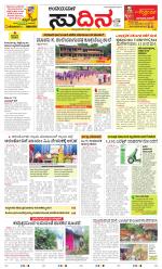 Sudina(Belthangadi - Bantwal)