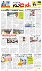 Sudina (Greater Mangaluru)