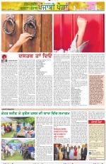 Punjabi Paidan (Des-Pardes Vasda Punjab/Punjabi Diaspora)