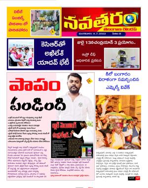 Telangana Roundup
