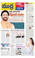 Mudra Bullet Edition