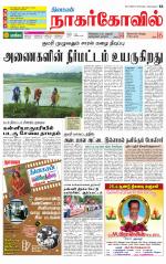 Kanyakumari-Nagarcoil Supplement