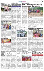 Nagarcoil Supplement