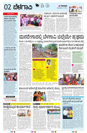 BELAGAVI RURAL