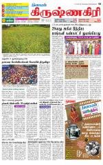 Krishnagiri-Salem Supplement